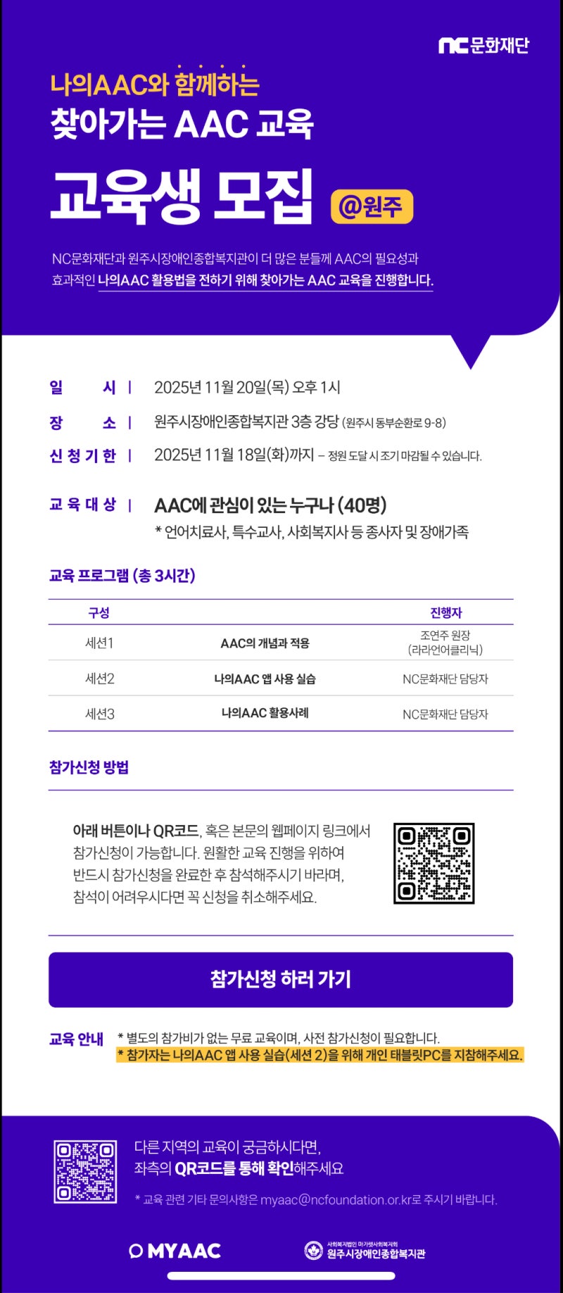 원주 언어치료 · 기업도시·지정면 언어치료 · 원주 언어발달센터 · 조이 언어발달센터