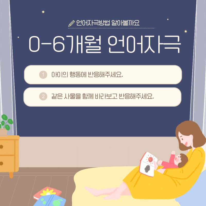 원주 언어치료 · 기업도시·지정면 언어치료 · 원주 언어발달센터 · 조이 언어발달센터