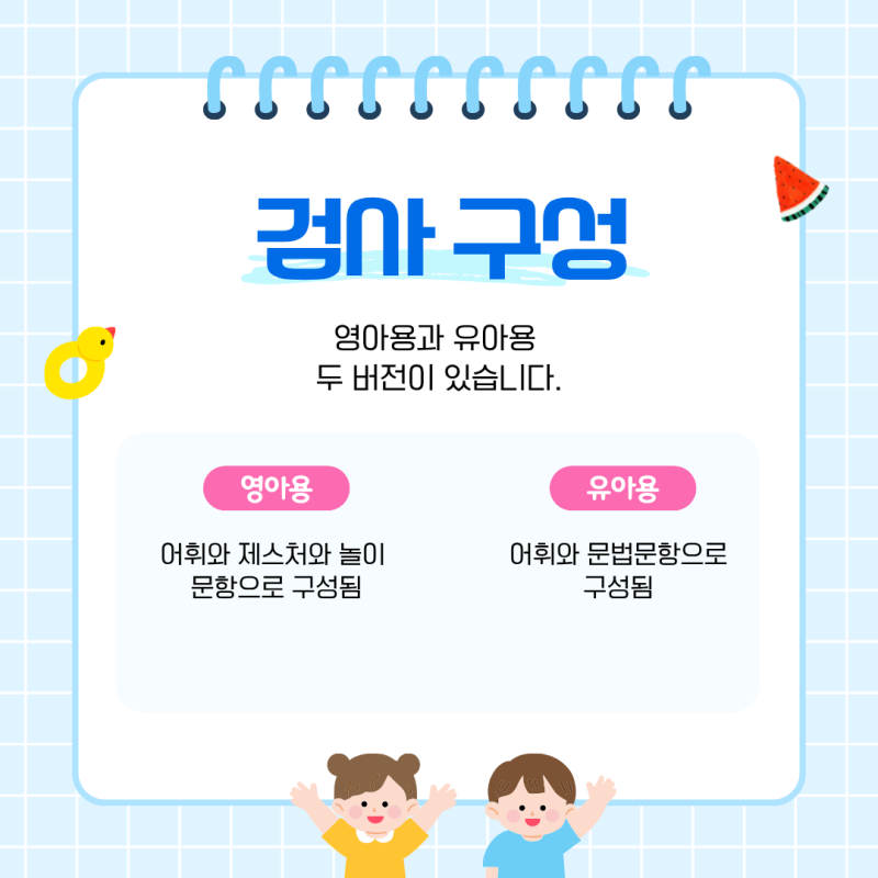 원주 언어치료 · 기업도시·지정면 언어치료 · 원주 언어발달센터 · 조이 언어발달센터