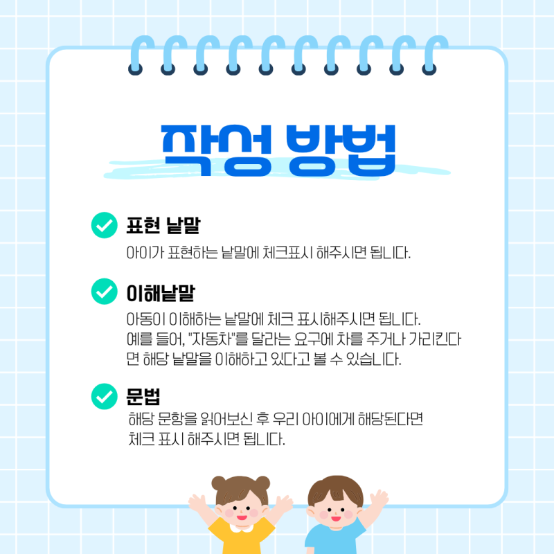 원주 언어치료 · 기업도시·지정면 언어치료 · 원주 언어발달센터 · 조이 언어발달센터