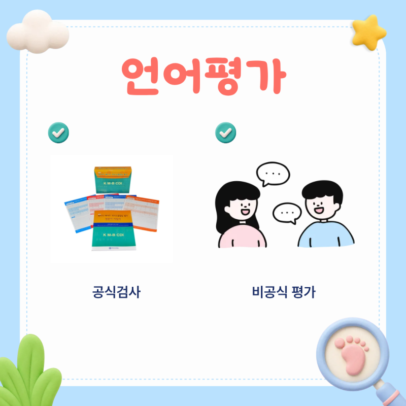 원주 언어치료 · 기업도시·지정면 언어치료 · 원주 언어발달센터 · 조이 언어발달센터
