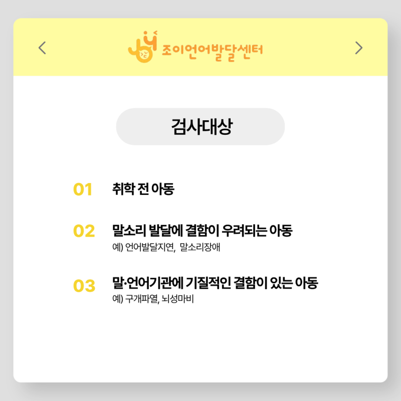 UTAP2 검사 대상