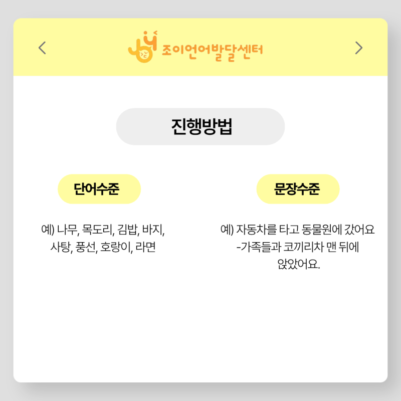 UTAP2 진행 방법 — 단어 수준·문장 수준