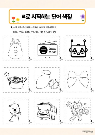 원주 언어치료 · 기업도시·지정면 언어치료 · 원주 언어발달센터 · 조이 언어발달센터