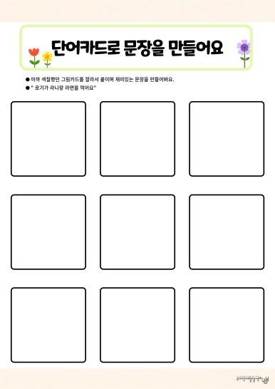 원주 언어치료 · 기업도시·지정면 언어치료 · 원주 언어발달센터 · 조이 언어발달센터