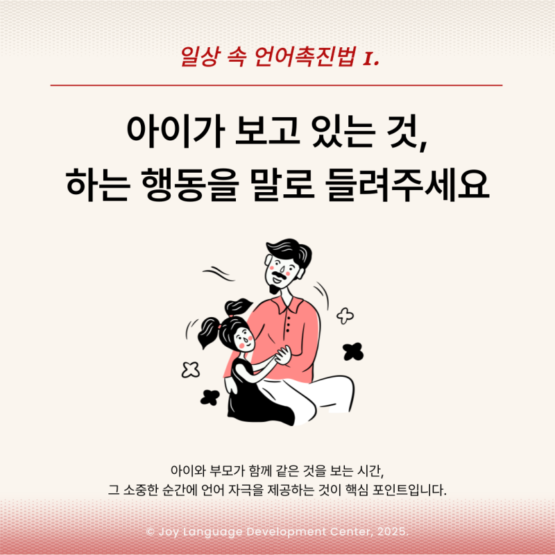 원주 언어치료 · 기업도시·지정면 언어치료 · 원주 언어발달센터 · 조이 언어발달센터