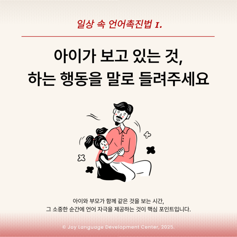 원주 언어치료 · 기업도시·지정면 언어치료 · 원주 언어발달센터 · 조이 언어발달센터