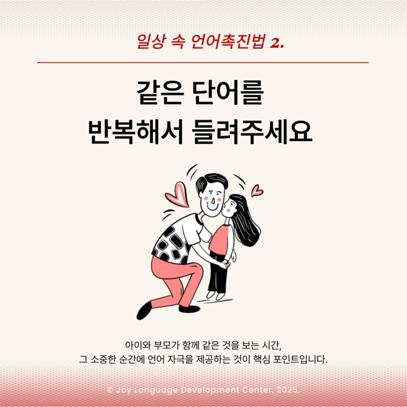 원주 언어치료 · 기업도시·지정면 언어치료 · 원주 언어발달센터 · 조이 언어발달센터