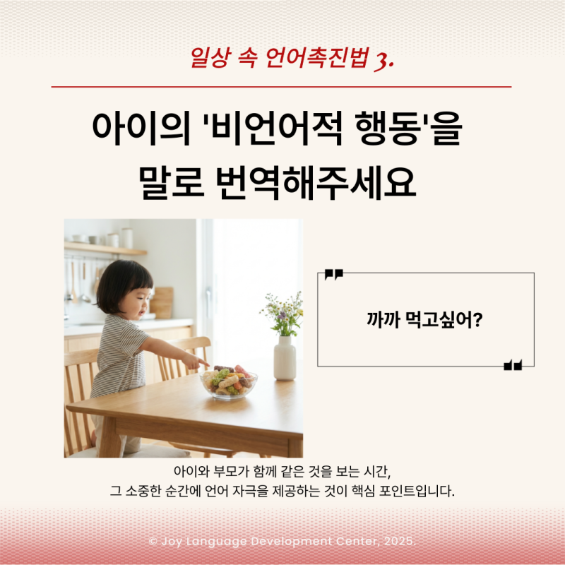 원주 언어치료 · 기업도시·지정면 언어치료 · 원주 언어발달센터 · 조이 언어발달센터