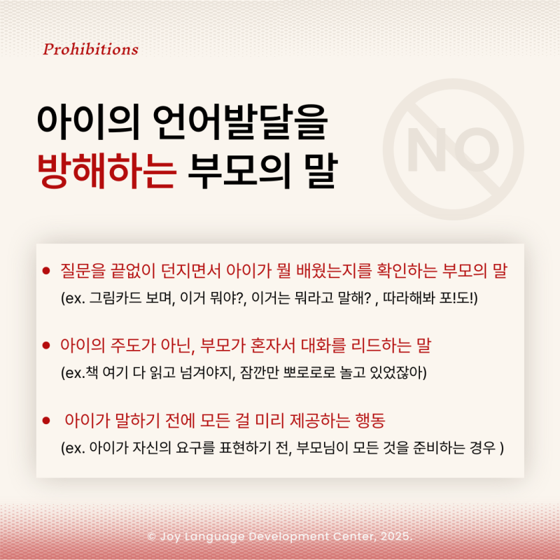 원주 언어치료 · 기업도시·지정면 언어치료 · 원주 언어발달센터 · 조이 언어발달센터