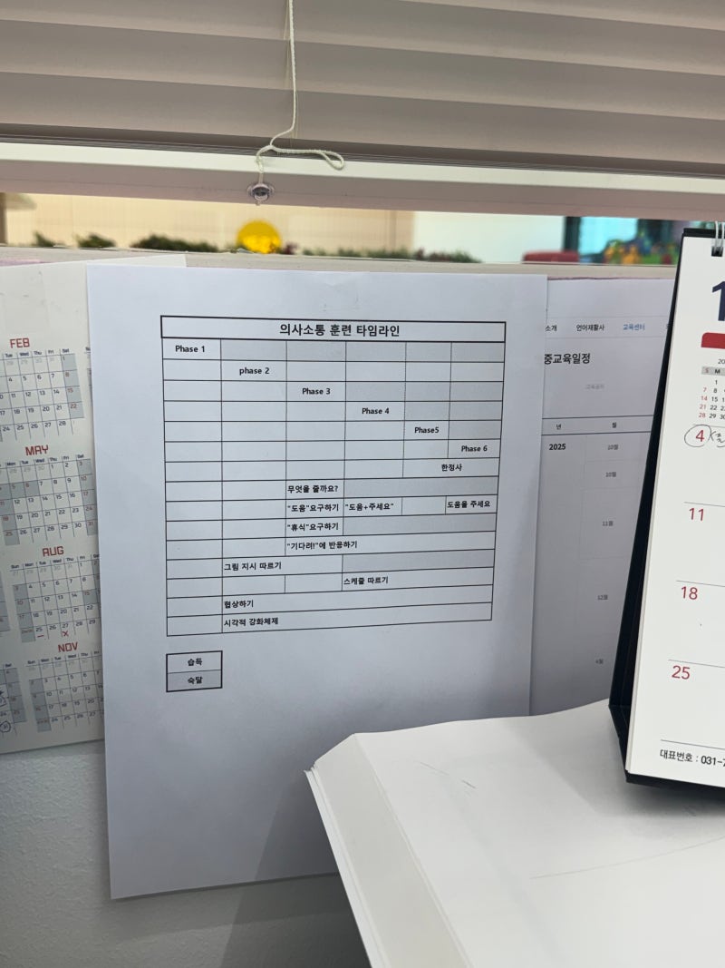 원주 언어치료 · 기업도시·지정면 언어치료 · 원주 언어발달센터 · 조이 언어발달센터