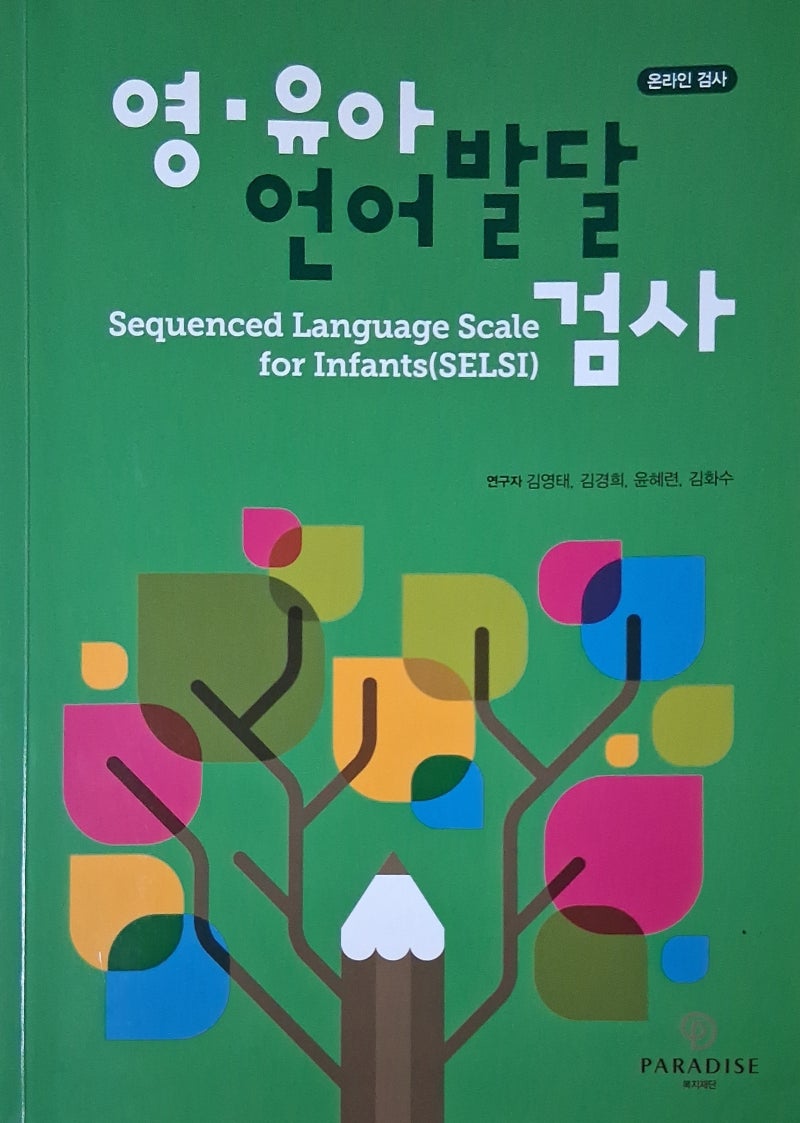 원주 언어치료 · 기업도시·지정면 언어치료 · 원주 언어발달센터 · 조이 언어발달센터