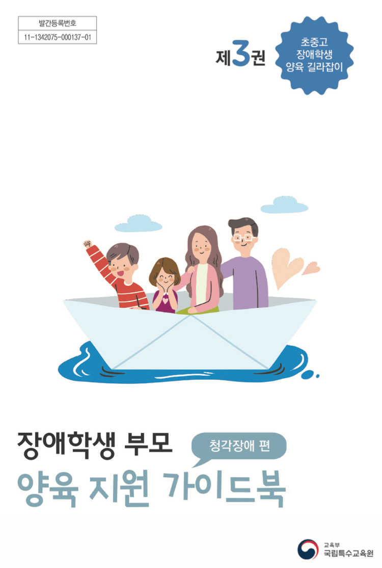 원주 언어치료 · 기업도시·지정면 언어치료 · 원주 언어발달센터 · 조이 언어발달센터