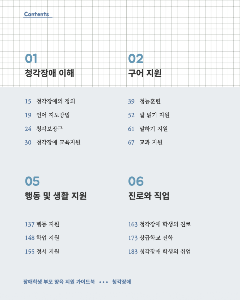 원주 언어치료 · 기업도시·지정면 언어치료 · 원주 언어발달센터 · 조이 언어발달센터
