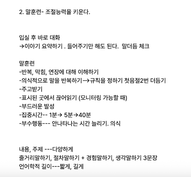 원주 언어치료 · 기업도시·지정면 언어치료 · 원주 언어발달센터 · 조이 언어발달센터
