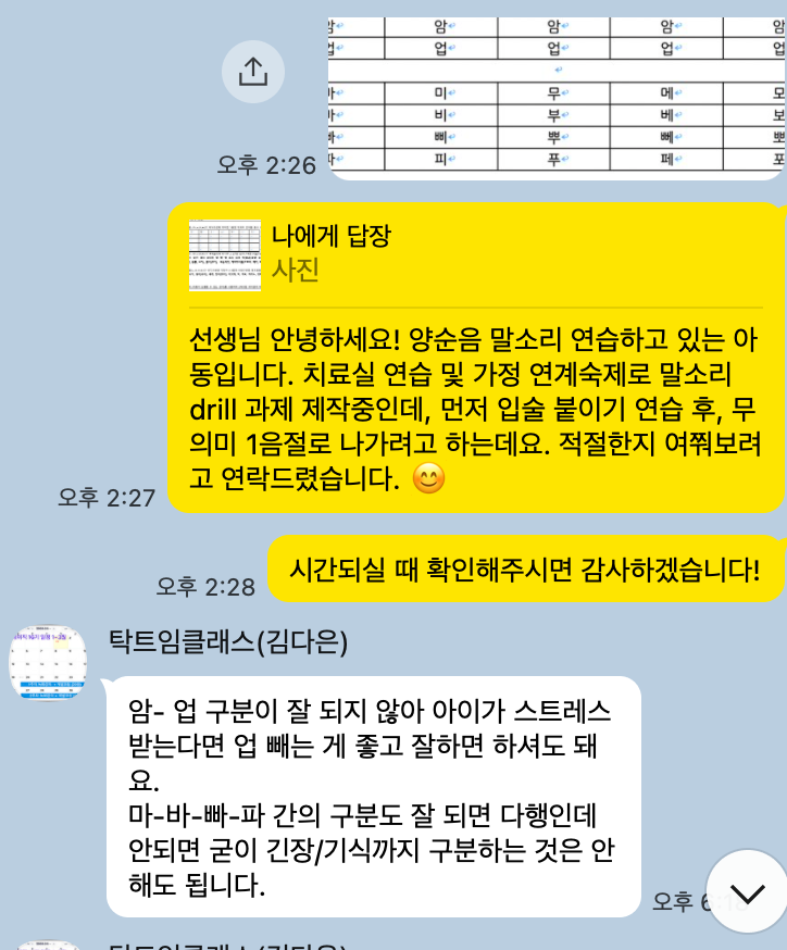 원주 언어치료 · 기업도시·지정면 언어치료 · 원주 언어발달센터 · 조이 언어발달센터