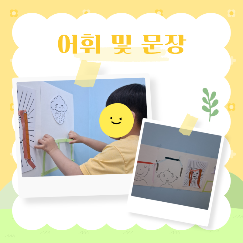 원주 언어치료 · 기업도시·지정면 언어치료 · 원주 언어발달센터 · 조이 언어발달센터