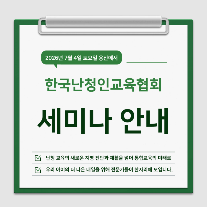 원주 언어치료 · 기업도시·지정면 언어치료 · 원주 언어발달센터 · 조이 언어발달센터