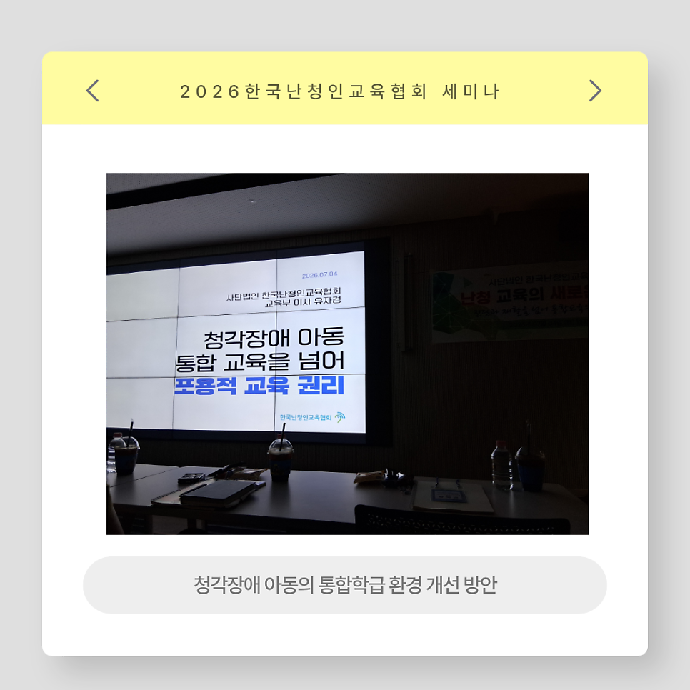 원주 언어치료 · 기업도시·지정면 언어치료 · 원주 언어발달센터 · 조이 언어발달센터