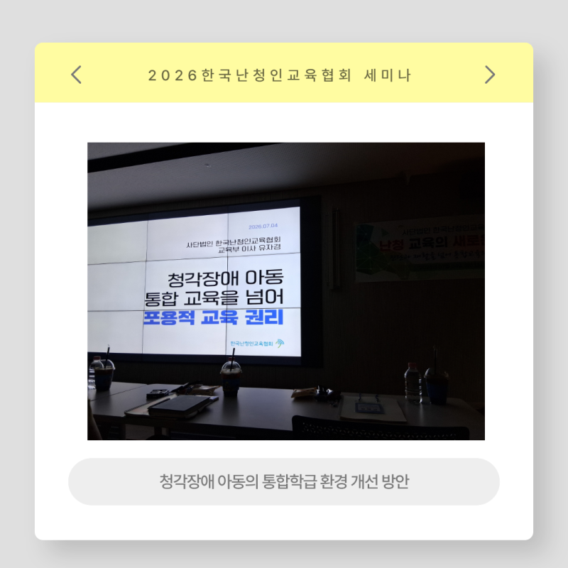 원주 언어치료 · 기업도시·지정면 언어치료 · 원주 언어발달센터 · 조이 언어발달센터
