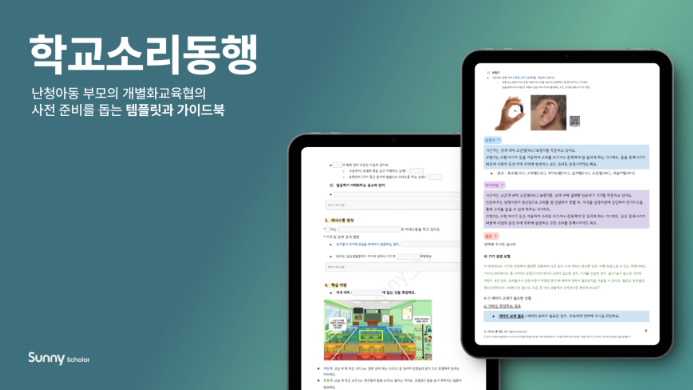 원주 언어치료 · 기업도시·지정면 언어치료 · 원주 언어발달센터 · 조이 언어발달센터