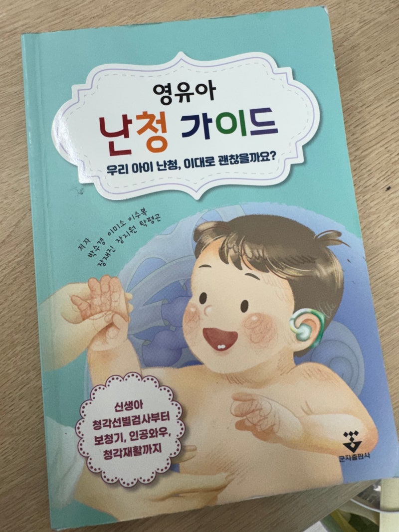 원주 언어치료 · 기업도시·지정면 언어치료 · 원주 언어발달센터 · 조이 언어발달센터