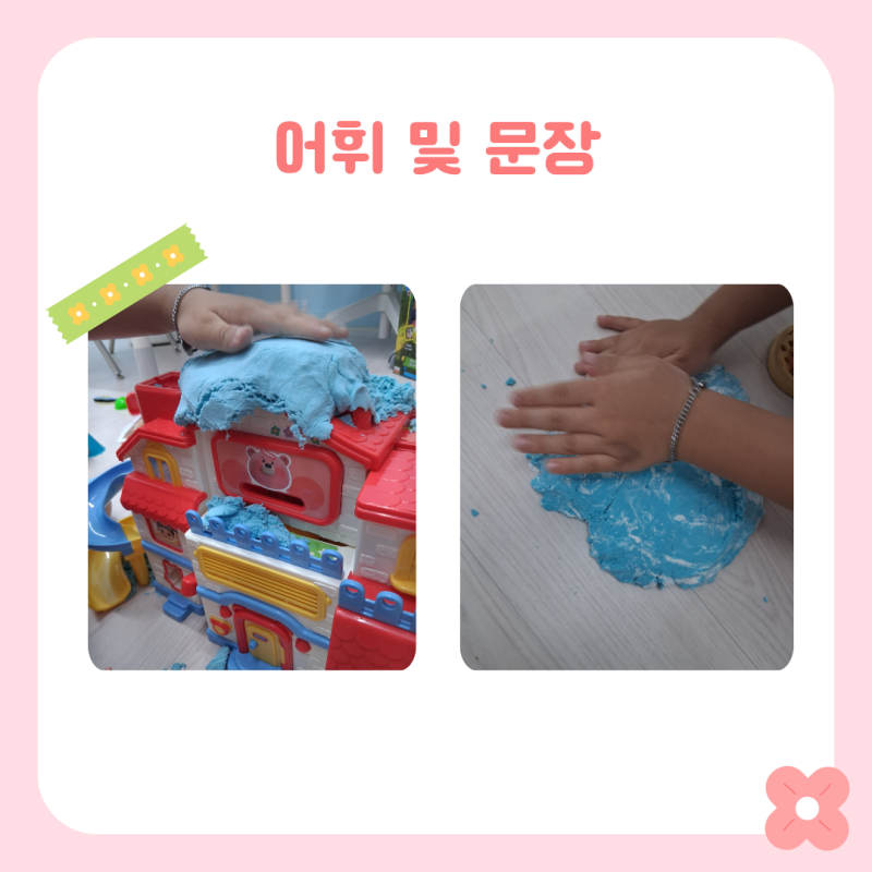 원주 언어치료 · 기업도시·지정면 언어치료 · 원주 언어발달센터 · 조이 언어발달센터