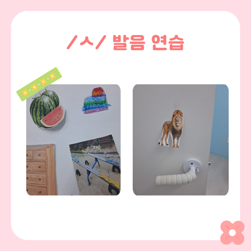 원주 언어치료 · 기업도시·지정면 언어치료 · 원주 언어발달센터 · 조이 언어발달센터