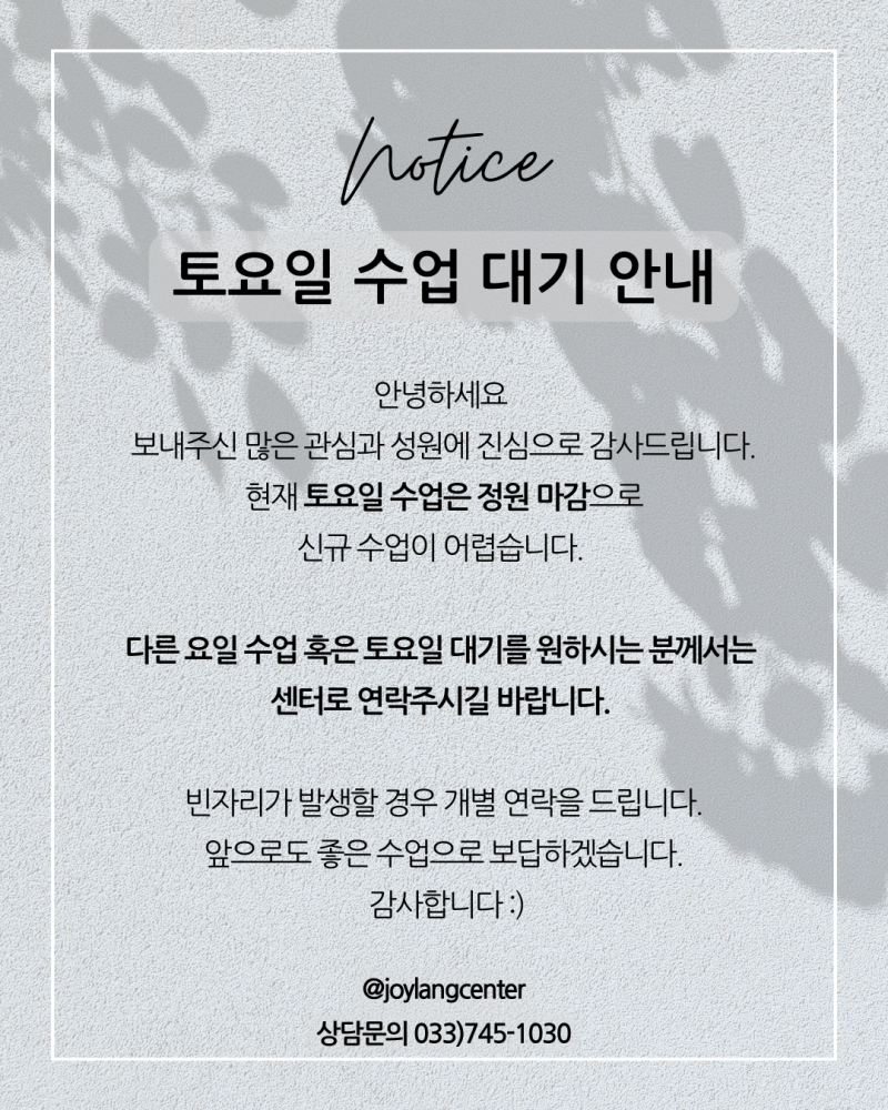 원주 언어치료 · 기업도시·지정면 언어치료 · 원주 언어발달센터 · 조이 언어발달센터