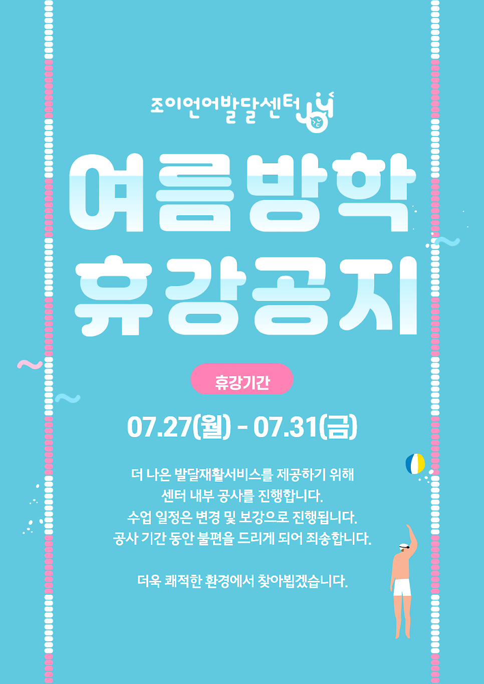 원주 언어치료 · 기업도시·지정면 언어치료 · 원주 언어발달센터 · 조이 언어발달센터