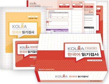 한국어 읽기 검사 검사도구