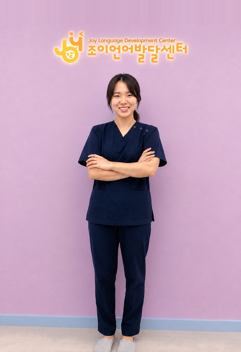 조이 언어발달센터 이다예 센터장